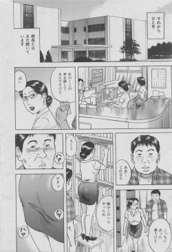 Page 146 of Office Ura Jouji vol.6