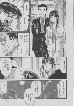 Page 15 of Office Ura Jouji vol.6