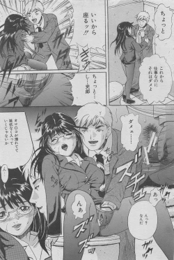 Page 61 of Office Ura Jouji vol.6