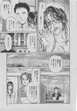 Page 7 of Office Ura Jouji vol.6