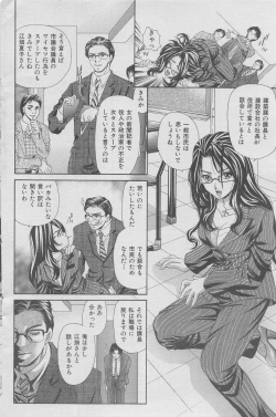 Page 88 of Office Ura Jouji vol.6