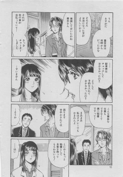 Page 8 of Office Ura Jouji vol.6