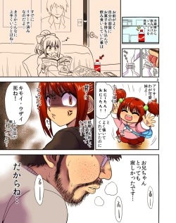 Page 4 of Konamaiki na PoniBuku Motte are ya kore