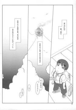 Page 25 of Ao no Qualia