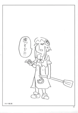 Page 27 of Ao no Qualia