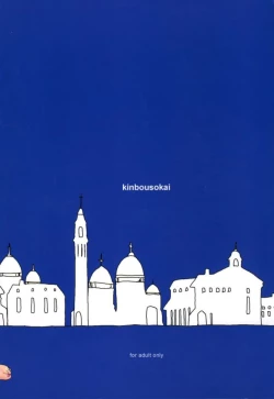 Page 42 of Ao no Qualia