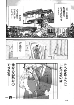 Page 131 of Blood Ring