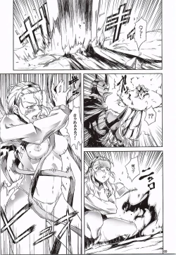 Page 8 of Yuusha no Iremono