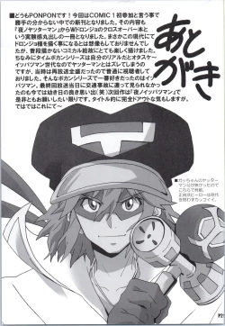 Page 20 of Shinya mo Yatterman