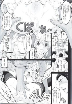 Page 10 of Botan Chirite