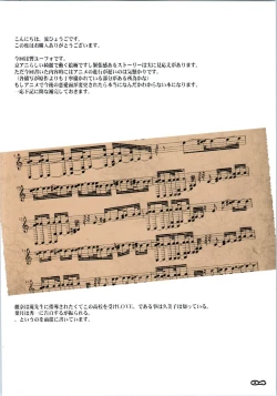 Page 3 of Writhe! Unfaithful