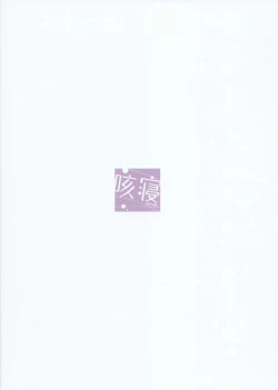 Page 18 of Mahou Shoujo no Coach ni Narimashita