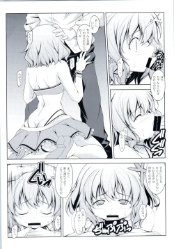 Page 3 of Amagi no Mizu