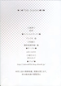 Page 13 of Deremasu 3