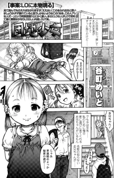 Page 111 of COMIC LO 2015-07