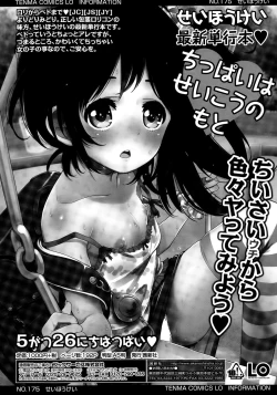 Page 197 of COMIC LO 2015-07