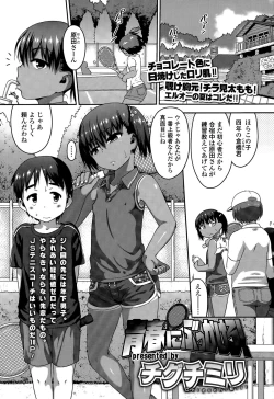 Page 199 of COMIC LO 2015-07