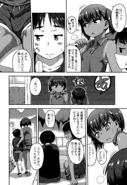 Page 200 of COMIC LO 2015-07