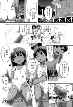 Page 216 of COMIC LO 2015-07