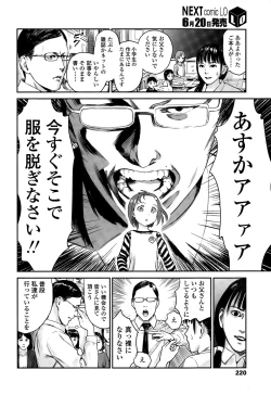 Page 220 of COMIC LO 2015-07