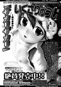 Page 267 of COMIC LO 2015-07