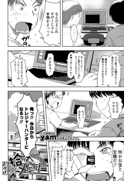 Page 288 of COMIC LO 2015-07