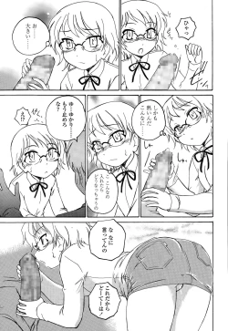 Page 295 of COMIC LO 2015-07