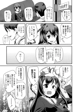 Page 333 of COMIC LO 2015-07