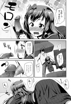 Page 335 of COMIC LO 2015-07