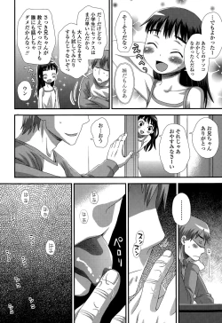 Page 36 of COMIC LO 2015-07