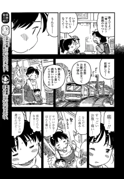 Page 397 of COMIC LO 2015-07