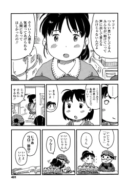 Page 401 of COMIC LO 2015-07