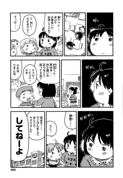 Page 403 of COMIC LO 2015-07