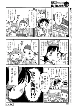 Page 404 of COMIC LO 2015-07