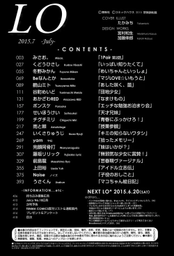 Page 418 of COMIC LO 2015-07