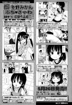 Page 68 of COMIC LO 2015-07