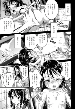 Page 97 of COMIC LO 2015-07