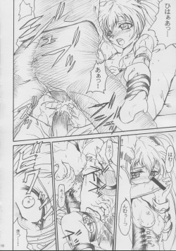 Page 17 of SOLID STATE 5