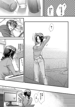 Page 7 of Aijou Cherish | 哀情二重奏