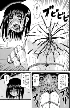 Page 17 of Guillotine Game