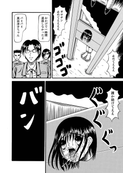 Page 20 of Guillotine Game