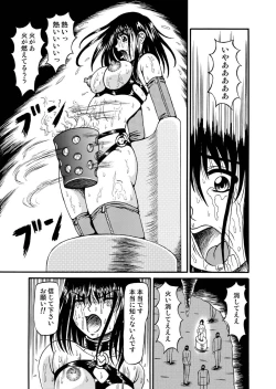 Page 5 of Guillotine Game