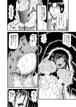 Page 6 of Guillotine Game