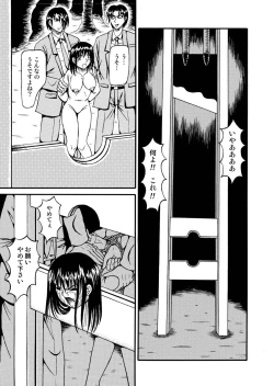 Page 9 of Guillotine Game