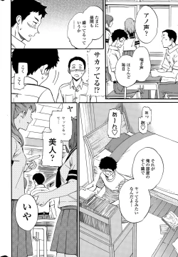 Page 14 of COMIC Penguin Celeb 2015-07