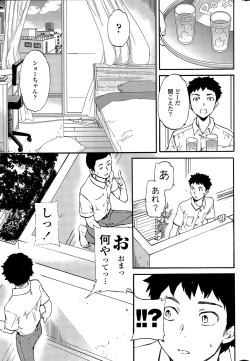 Page 17 of COMIC Penguin Celeb 2015-07