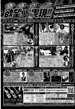 Page 228 of COMIC Penguin Celeb 2015-07