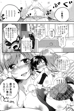 Page 78 of COMIC Penguin Celeb 2015-07