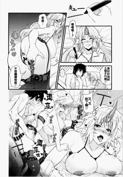 Page 15 of Niizuma Yuugi to Zukkon Bakkon Kozukuri Suru Hon