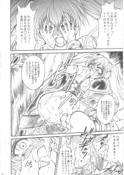 Page 18 of SOLID STATE 6.5